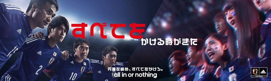 なでしこジャパン 2015ワールドカップ カナダ!!｜サッカーショップKAMO