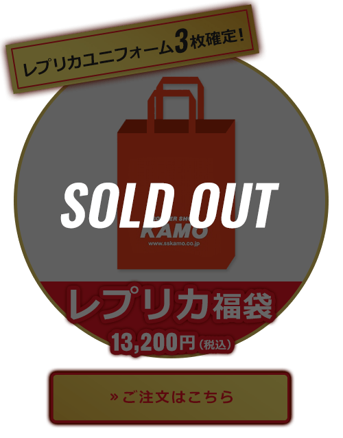 売り切れ