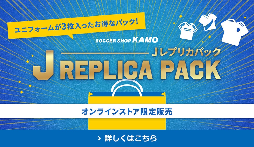 Jレプリカパック