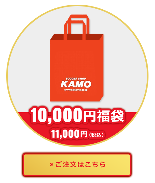 10000円福袋