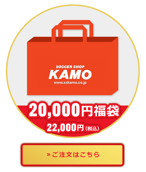 20000円福袋