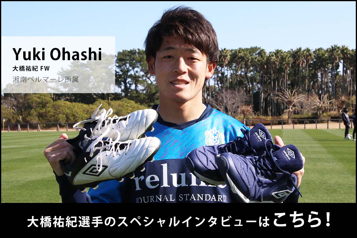 大橋選手インタビュー