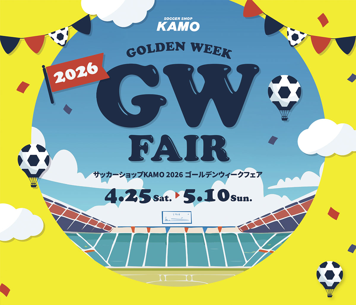 サッカーショップKAMO「2026 GWフェア」