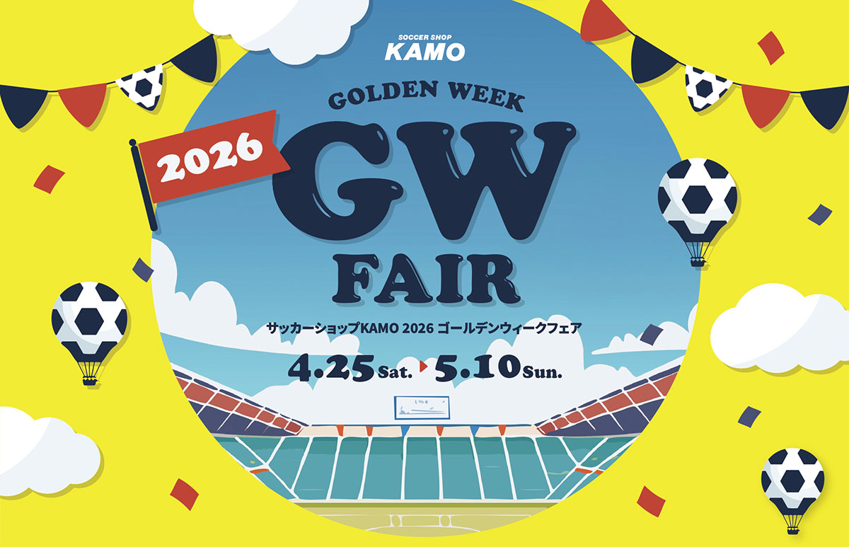サッカーショップKAMO「2026 GWフェア」