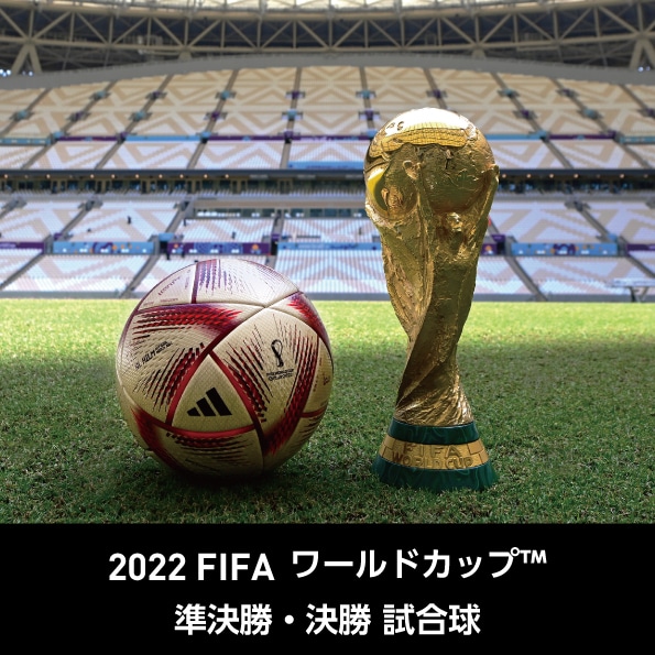 サッカー/フットサルカタールW杯アルリフラ試合球レプリカ　正規品