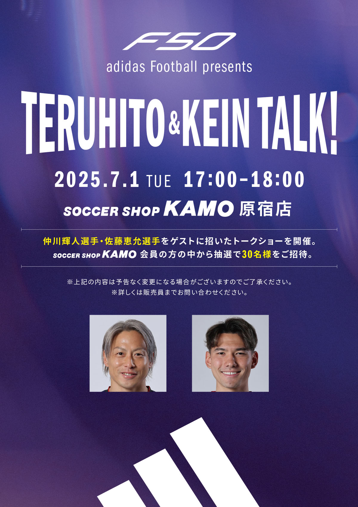 adidas Football presents『TERUHITO ＆ KEIN TALK！』
