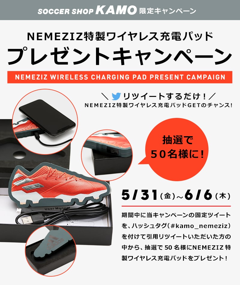 NEMEZIZ特製ワイヤレス充電パッドプレゼントキャンペーン