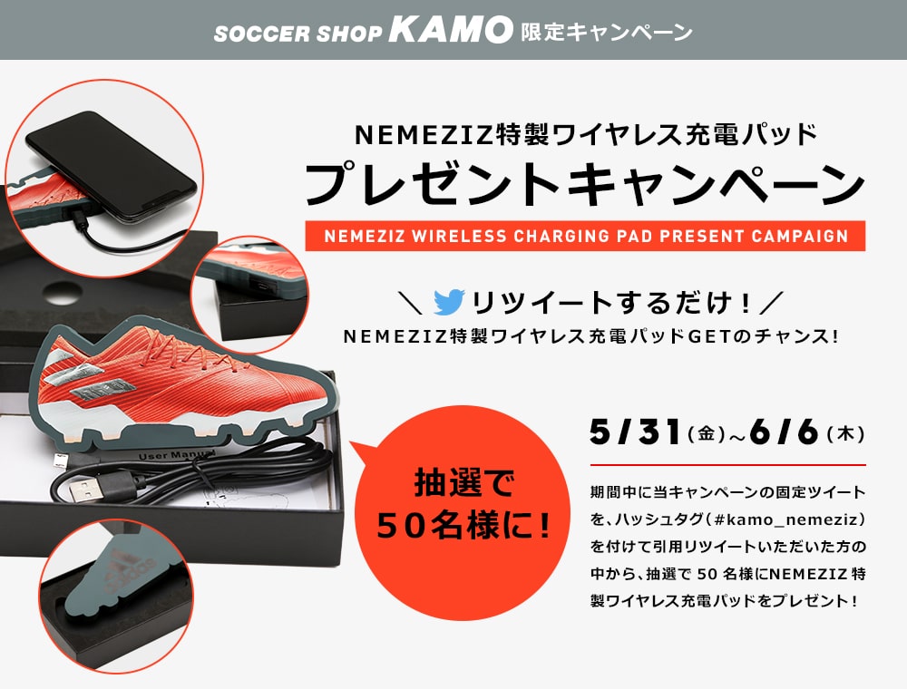 NEMEZIZ特製ワイヤレス充電パッドプレゼントキャンペーン