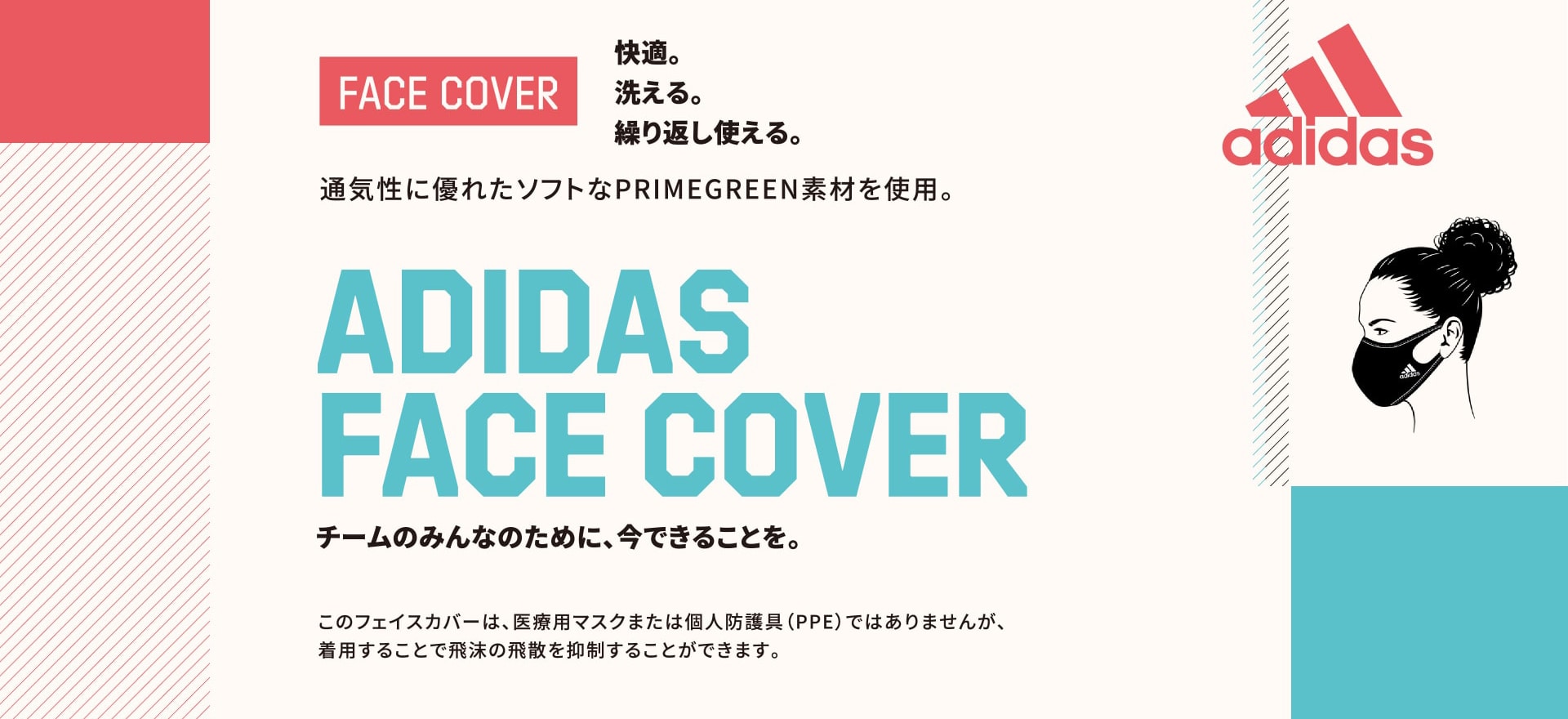 FACE COVER