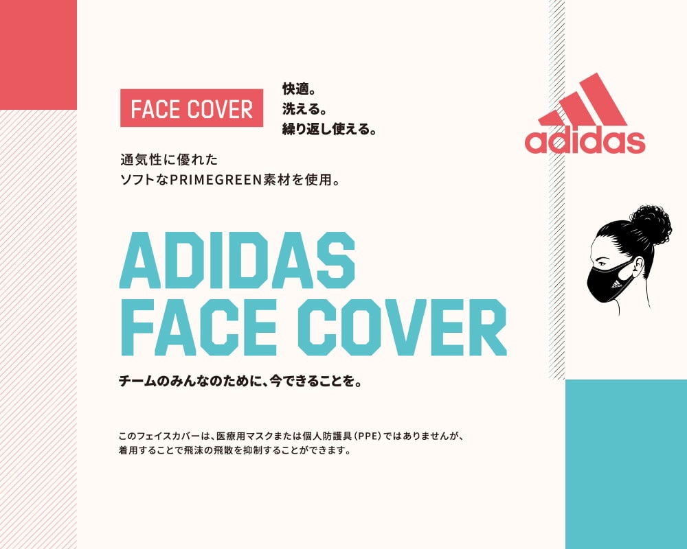 FACE COVER