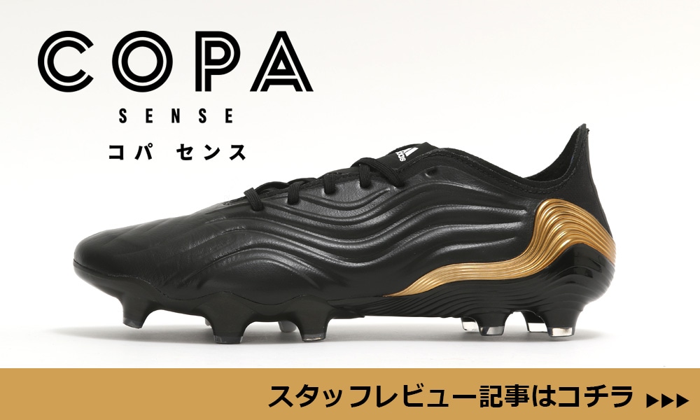 Copa コパ Adidas Football Official アディダスフットボール オフィシャル サッカーショップkamo