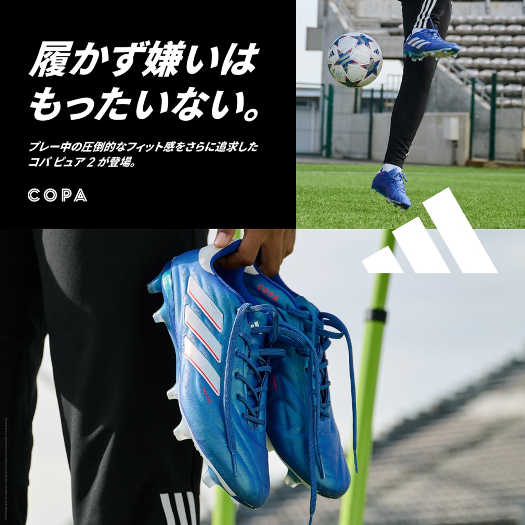 アディダス コパ