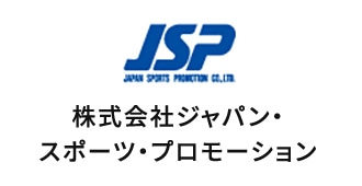 株式会社ジャパン・スポーツ・プロモーション