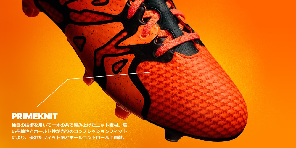 Primeknit Soccer Shop Kamo