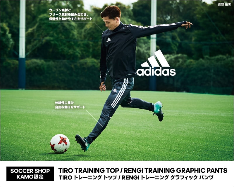 Adidas Kamo限定 アパレル コレクション Adidas Football Soccer Shop Kamo Adidas Kamo限定 アパレル コレクション Adidas Football Soccer Shop Kamo