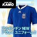 [サッカーショップ加茂]アルゼンチン代表アウェイユニフォーム