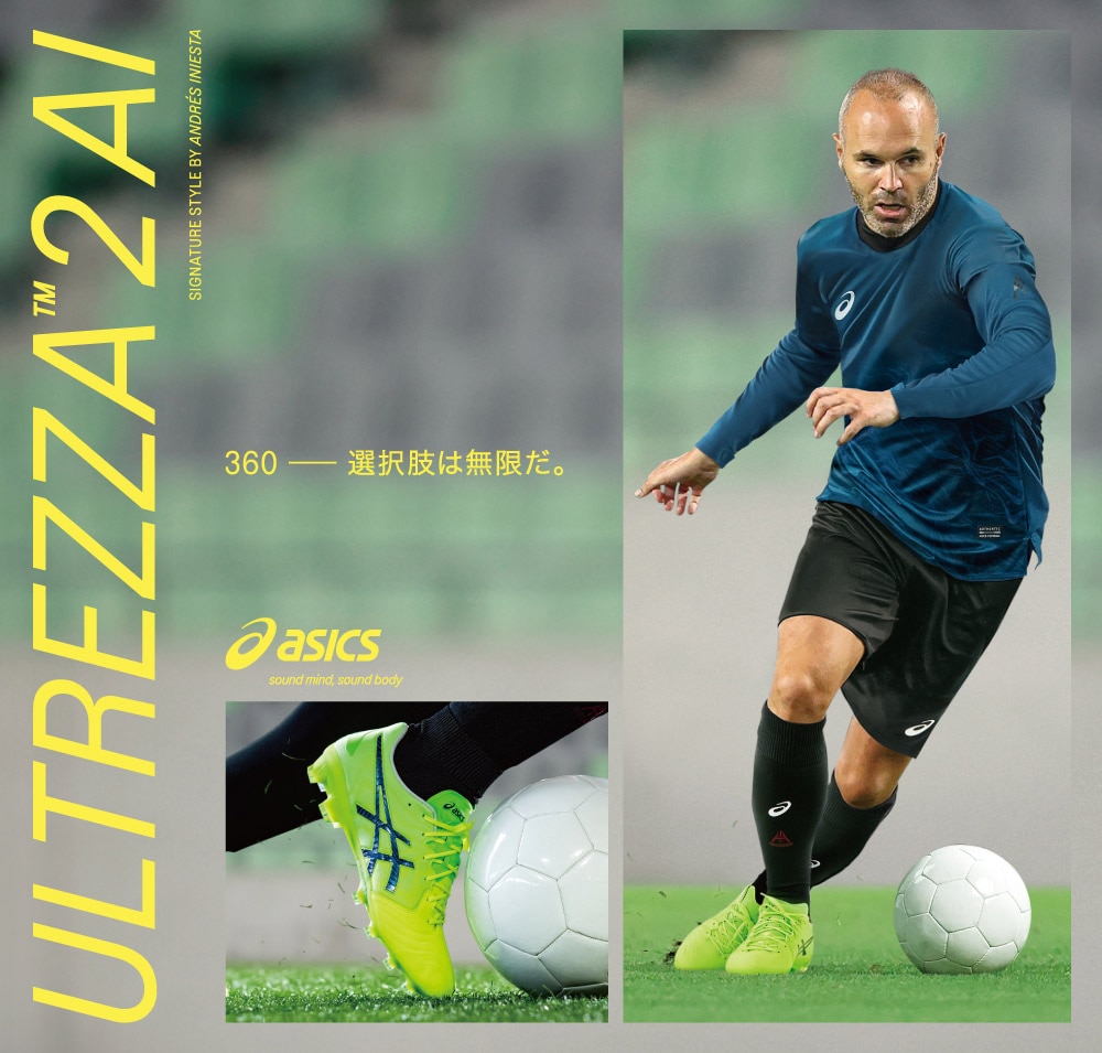 イニエスタ選手限定着用モデル Ultrezza Ai アシックス Asics サッカーショップkamo