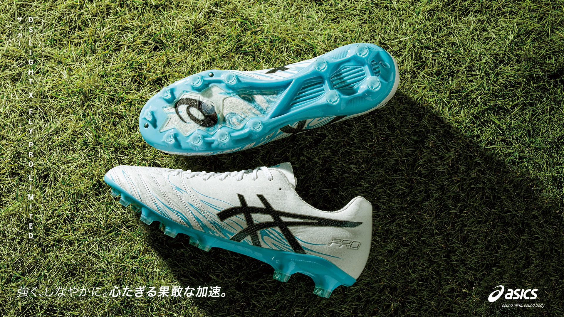 DS LIGHT X-FLY PRO LIMITED | asics（アシックス） | サッカー ...