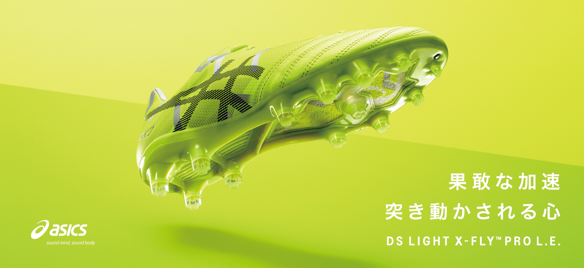 DS LIGHT X-FLY PRO(DSライト X-FLYプロ)｜asics(アシックス