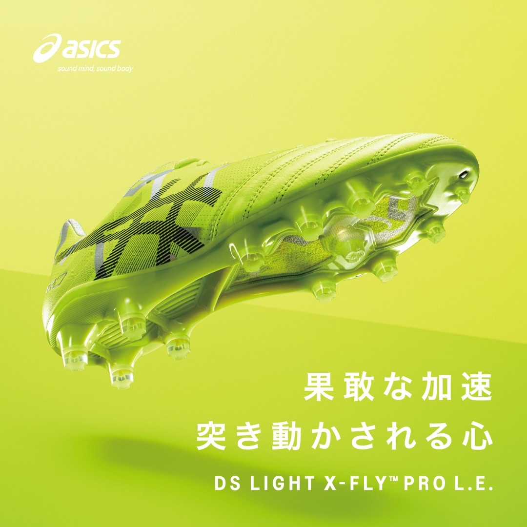 Ds Light X Fly Pro Dsライト X Flyプロ Asics アシックス サッカーショップkamo