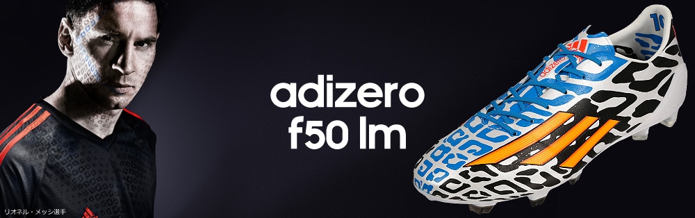復刻版「F50アディゼロ 4 FG」のバトルパックが正式公開