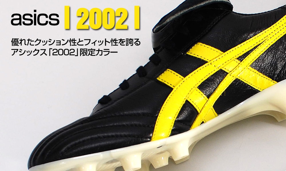 アシックス 2002｜サッカーショップKAMO