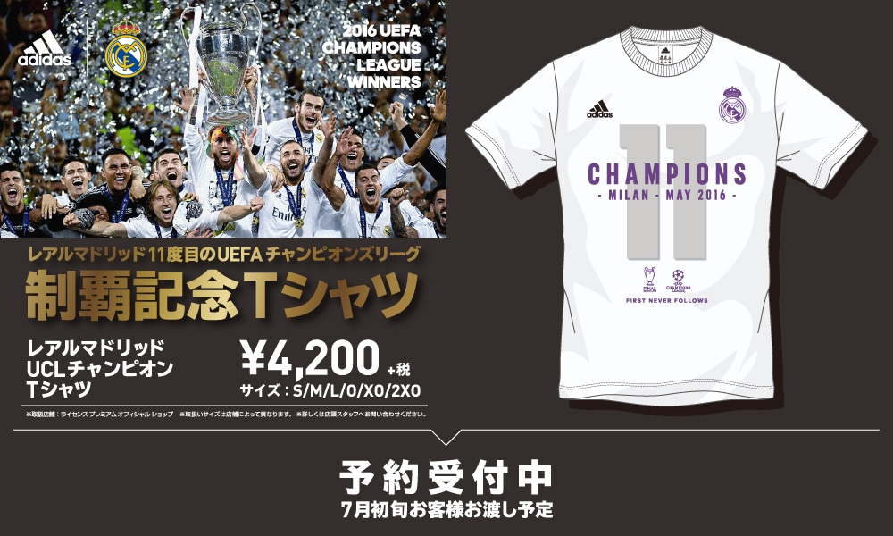 AFCチャンピオンズリーグ 2023/24オーセンティックユニフォーム