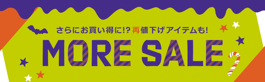 MORE SALE