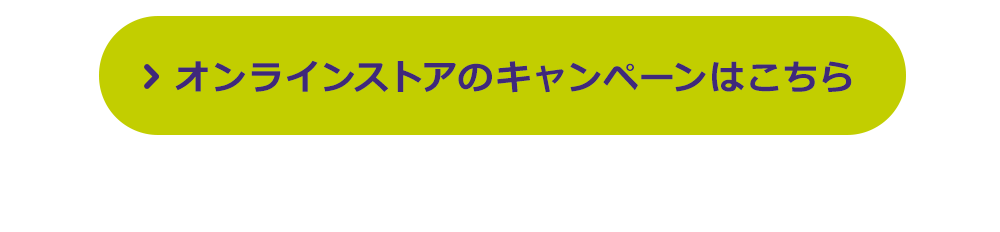 サッカーショップKAMO「ハロウィンフェア2021」