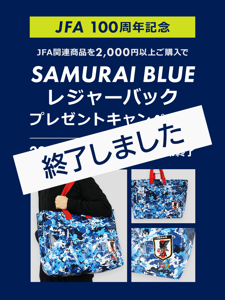 SAMURAI BLUE「レジャーバッグ」プレゼントキャンペーン