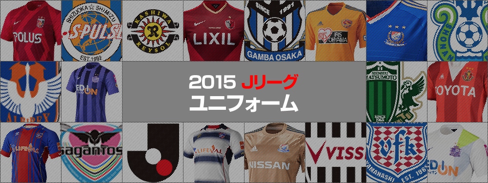 15 Jリーグ特集 サッカーショップkamo