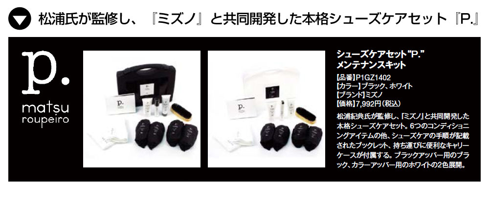 シューズケア サッカーショップkamo