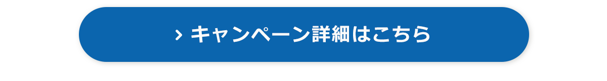 ニューイヤーフェスタ2021