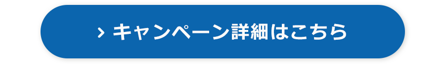 ニューイヤーフェスタ2021