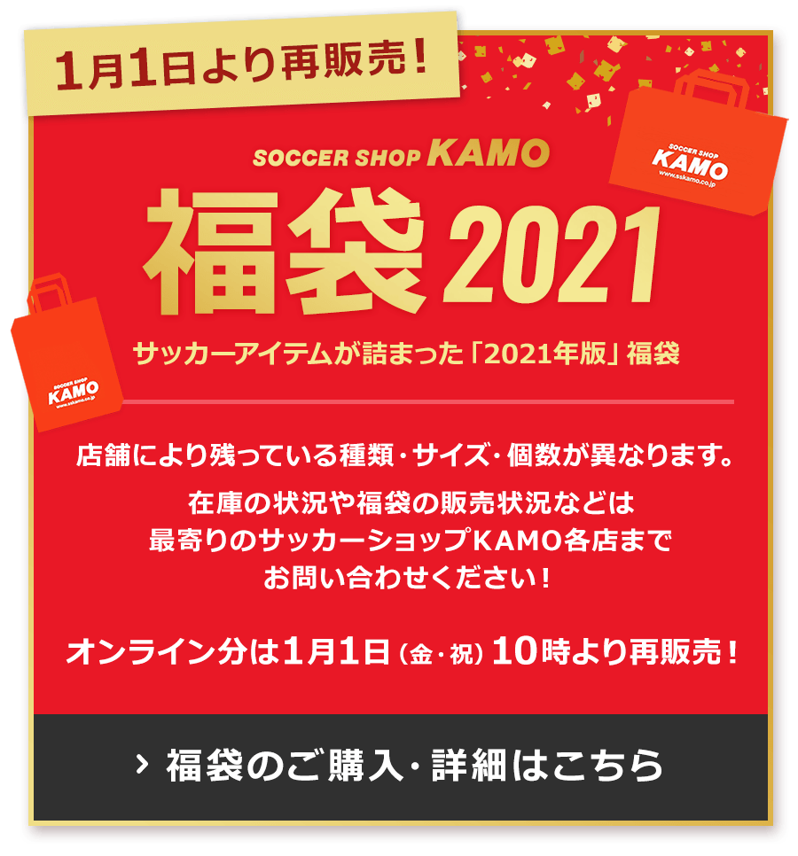 ニューイヤーフェスタ2021