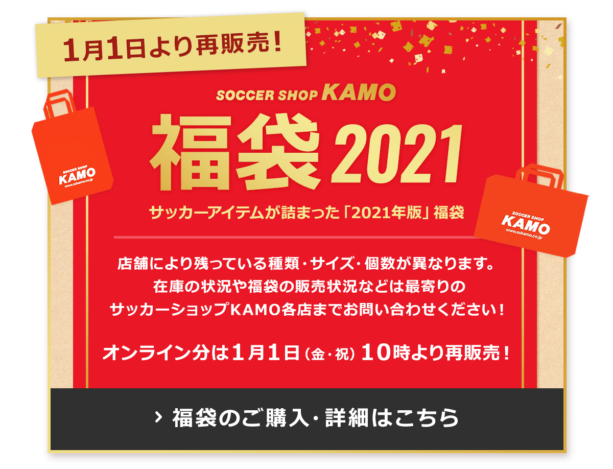 ニューイヤーフェスタ2021