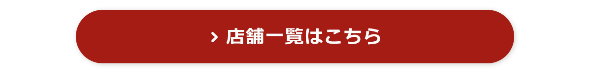 ニューイヤーフェスタ2021