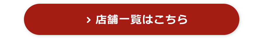 ニューイヤーフェスタ2021