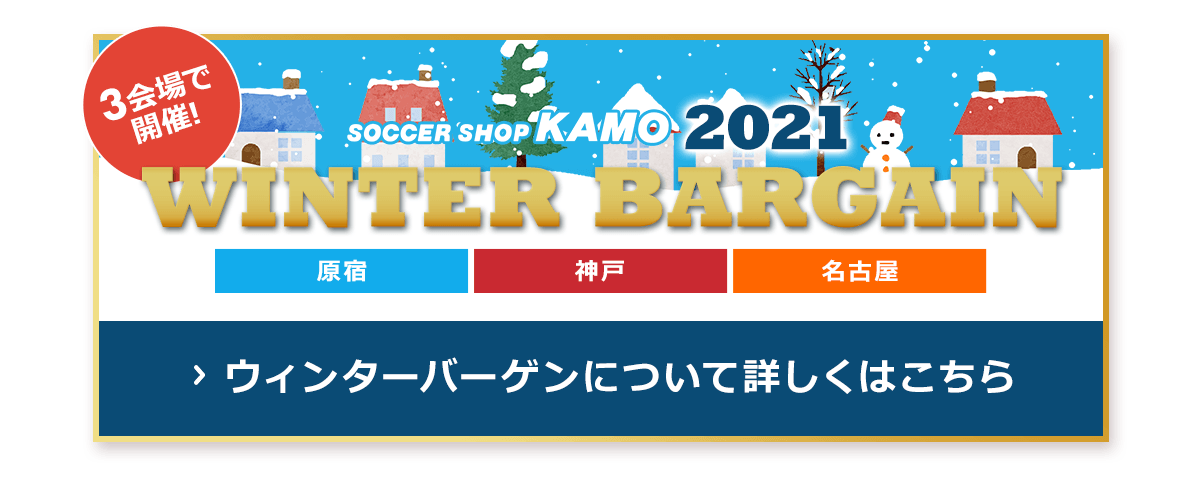 ニューイヤーフェスタ2021