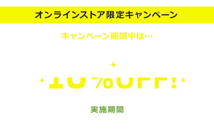 サッカーショップKAMO「ポイント活用キャンペーン」