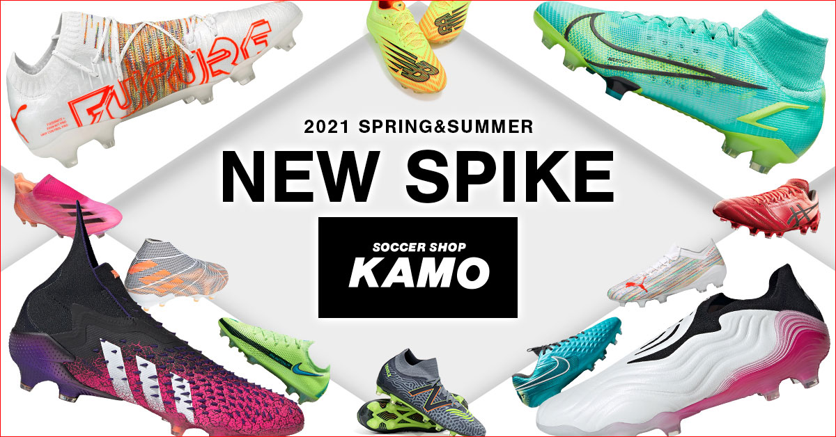 21 サッカー スパイク シューズ特集 サッカーショップkamo 21 サッカー スパイク シューズ特集 サッカーショップkamo