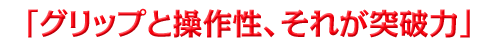 uObvƑ쐫Aꂪ˔j́v
