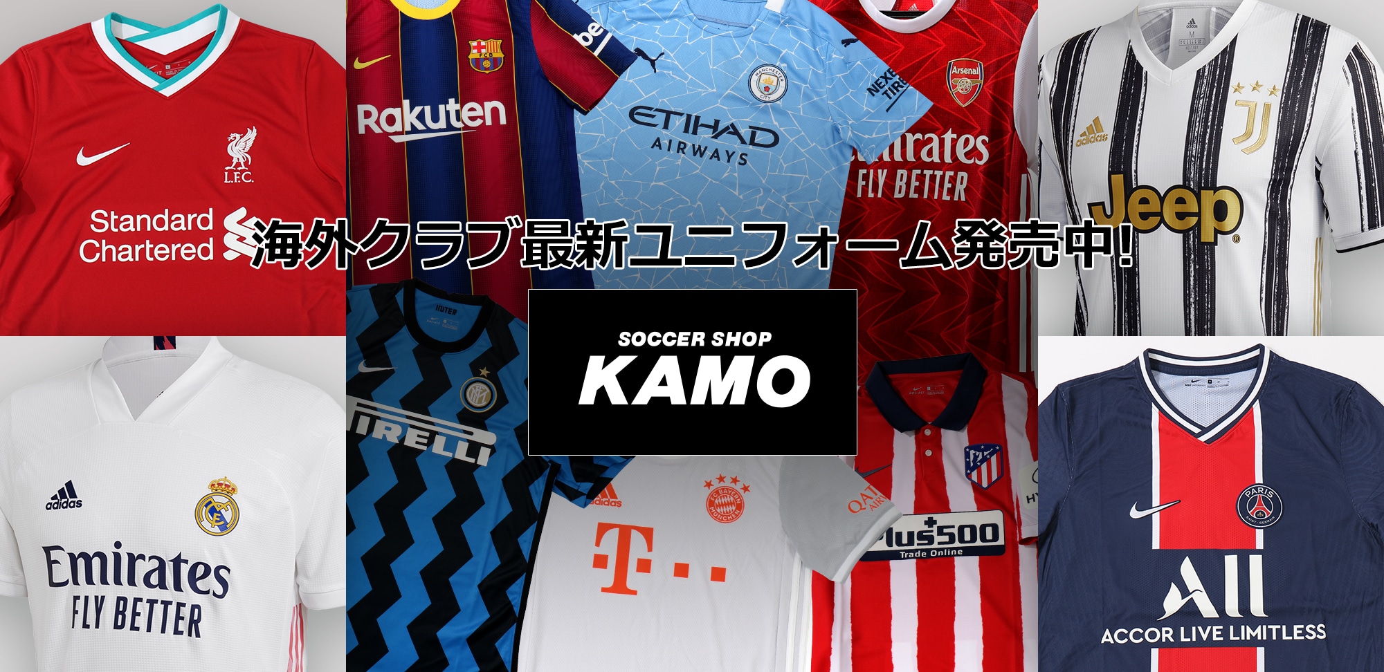 海外クラブ 21ユニフォームほかレプリカ ウェア サッカーショップkamo