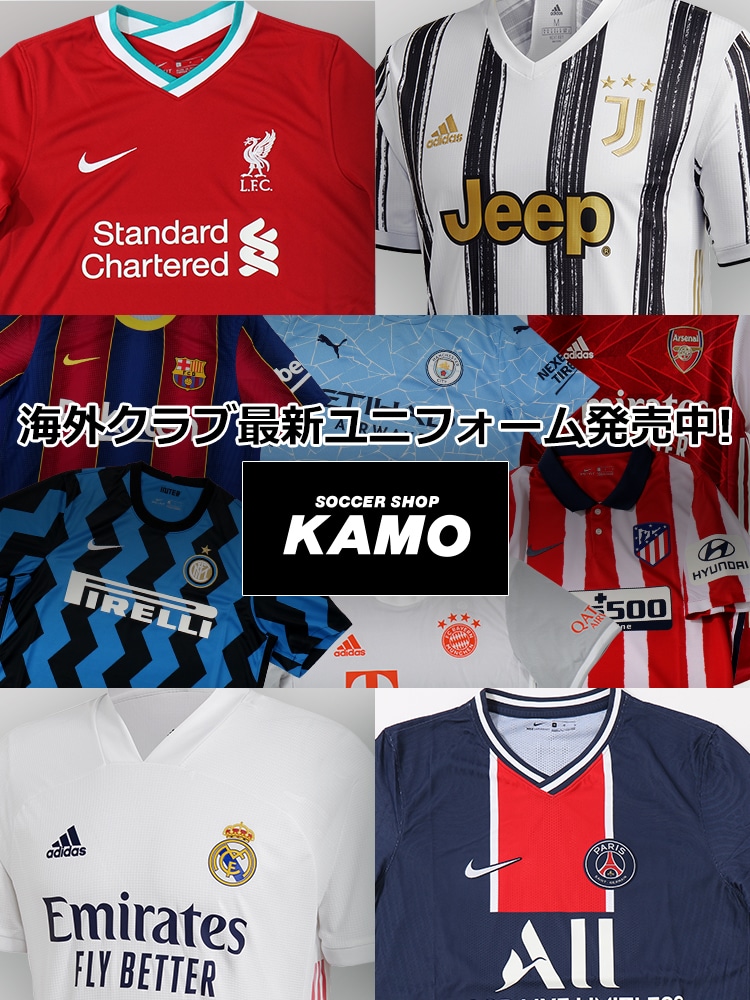 海外クラブ 21ユニフォームほかレプリカ ウェア サッカーショップkamo