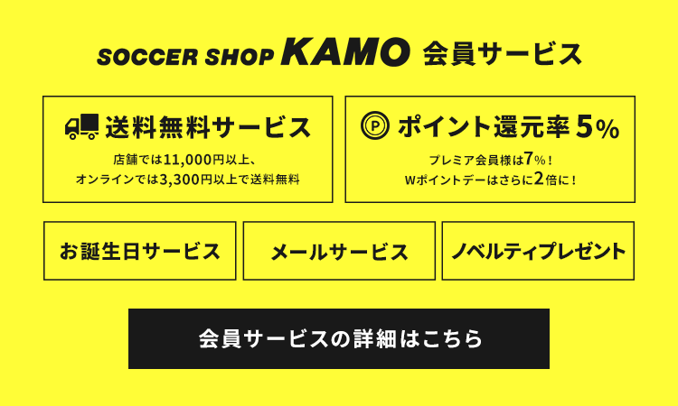 サッカーショップkamo