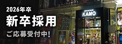 2026年卒 新卒採用