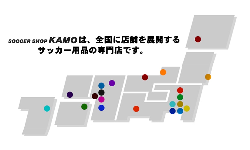 Store List サッカーショップkamo Store List サッカーショップkamo