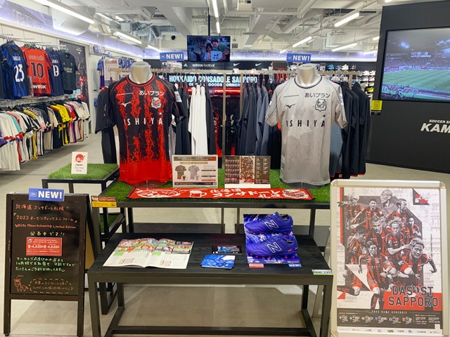 サッカーショップKAMO 札幌パルコ店 ＜北海道＞