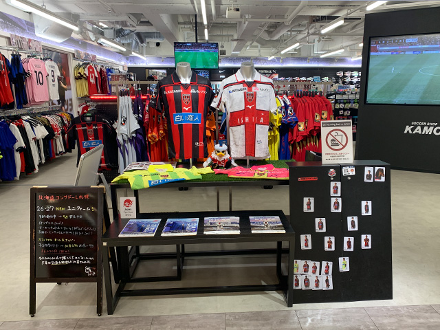 サッカーショップKAMO 札幌パルコ店 ＜北海道＞