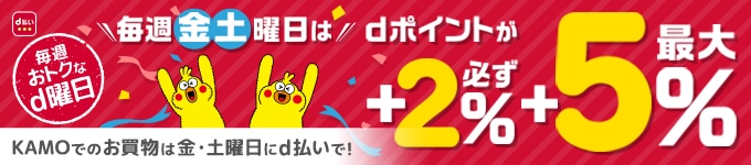d曜日